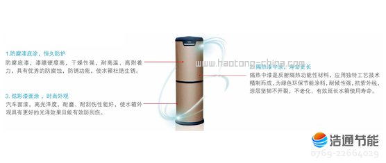 美的空气能热水器靓泉II代RSJF-33/R-200TP/C(E2)时尚外观,尽显尊贵