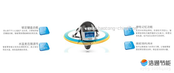 美的别墅型空气能热水器康泉RSJF-50/C-B智能管家系统,触享更多便利