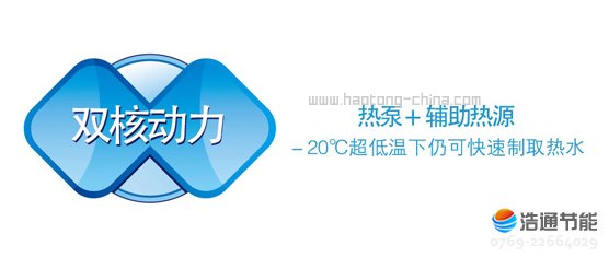 美的别墅型空气能热水器乐泉Ⅱ代RSJ-65/350RD“双核动力”超低温快速制取热水