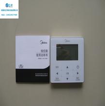 美的空气能热泵热水机组线控器安装