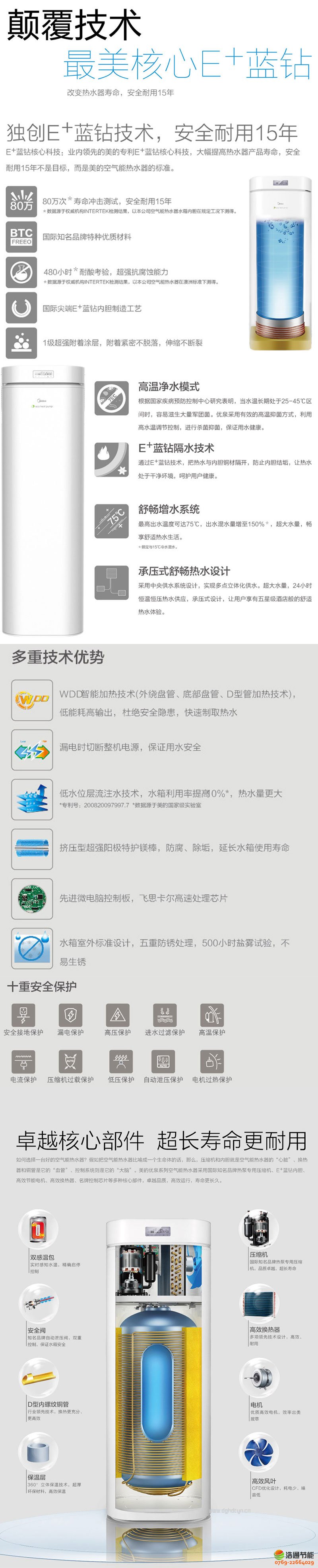 美的空气能热水器优泉系列(100L)RSJ-20/100RD产品图片详解