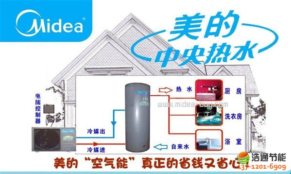 如何制作空气能热水器工程方案 美的专家简单介绍