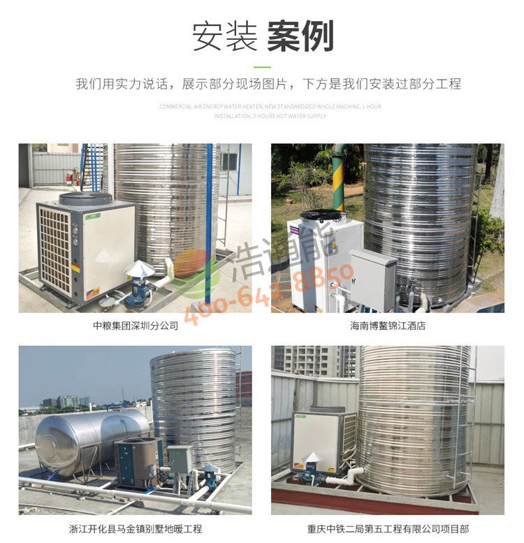 美的商用空气源热泵一体机10匹10吨/8吨安装案例