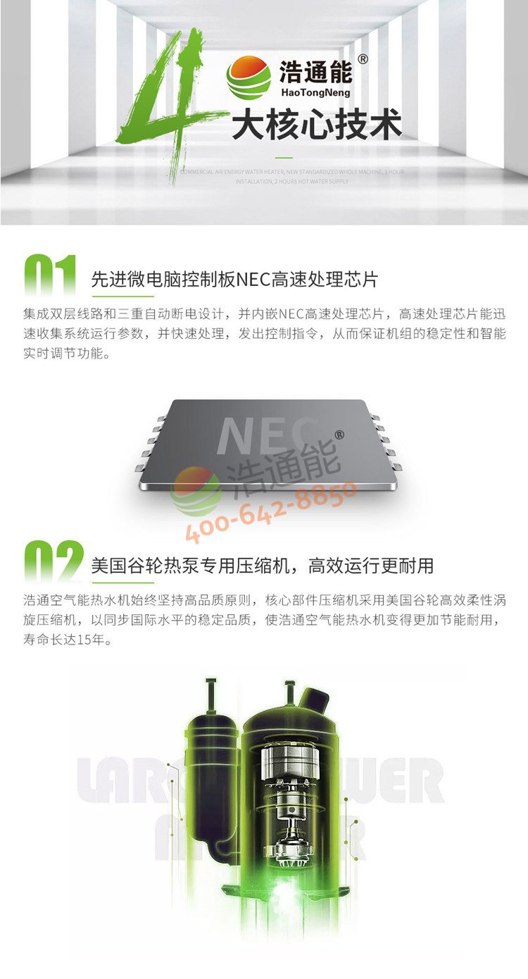美的商用空气源热泵一体机10匹10吨/8吨微电芯片,谷轮压缩机