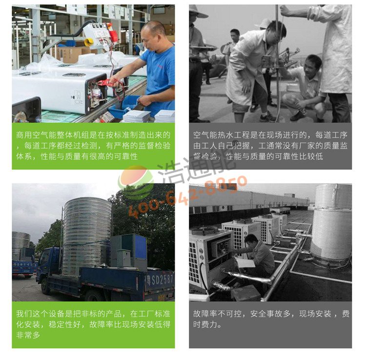 美的商用空气源热泵一体机10匹10吨/8吨与热水工程对比