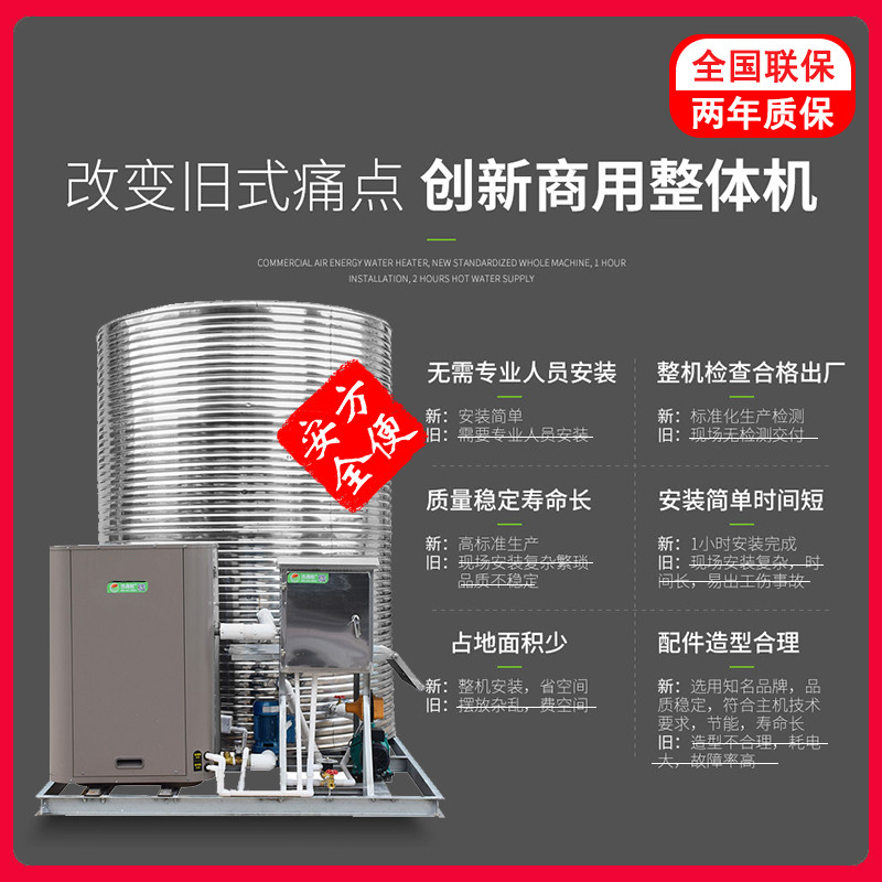 美的商用空气源热泵一体机10匹10吨/8吨详细参数