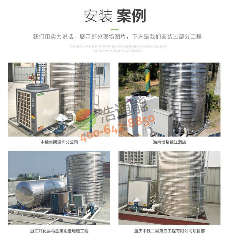 美的商用空气能热水器一体机5匹5吨/4吨安装案例