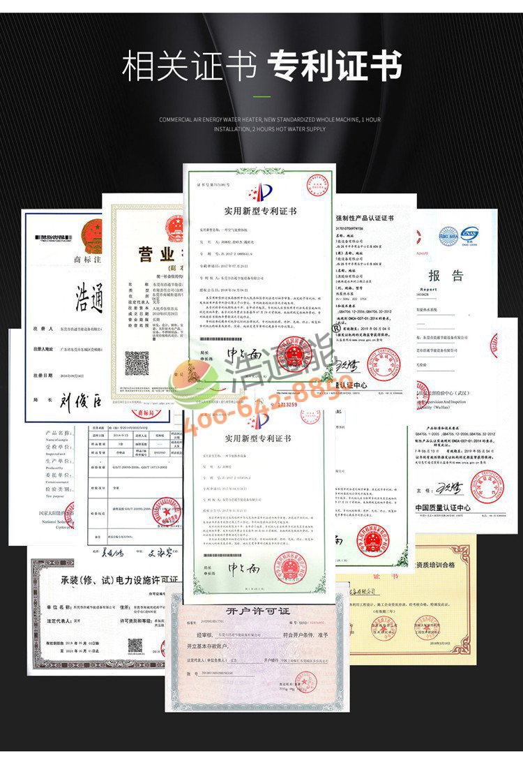 美的商用空气能热水器一体机5匹5吨/4吨认证资质证书
