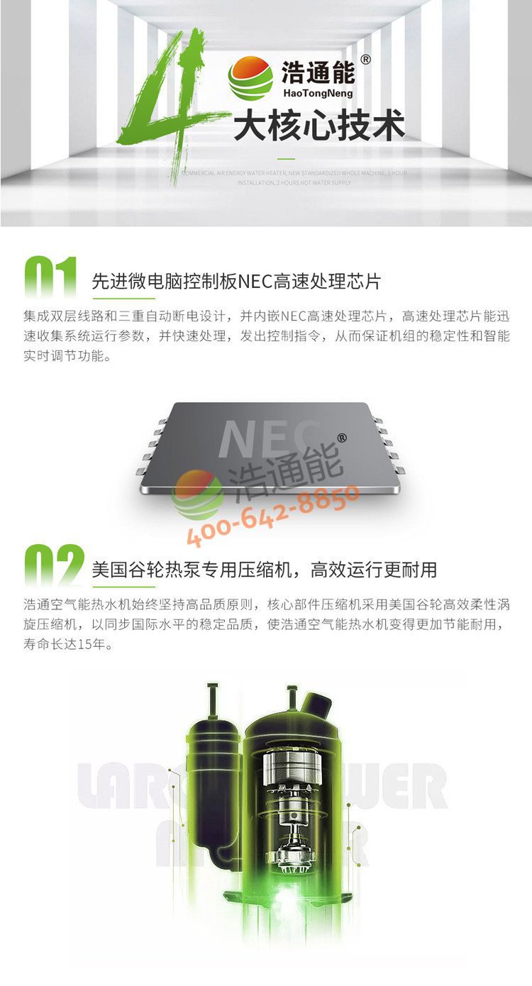 美的商用空气能热水器一体机5匹5吨/4吨微电芯片,谷轮压缩机