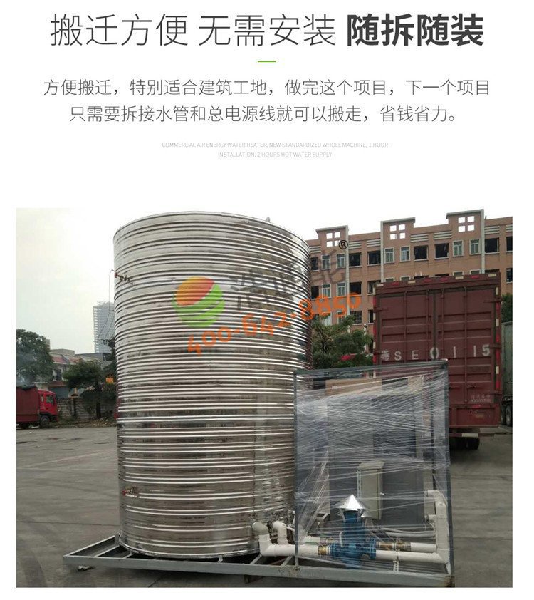 美的商用空气能热水器一体机5匹5吨/4吨成品图