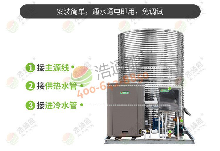 美的商用空气能热水器一体机5匹5吨/4吨安装对接图