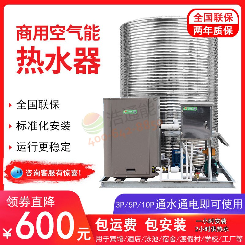 美的商用空气源热泵一体机10匹10吨/8吨详细参数