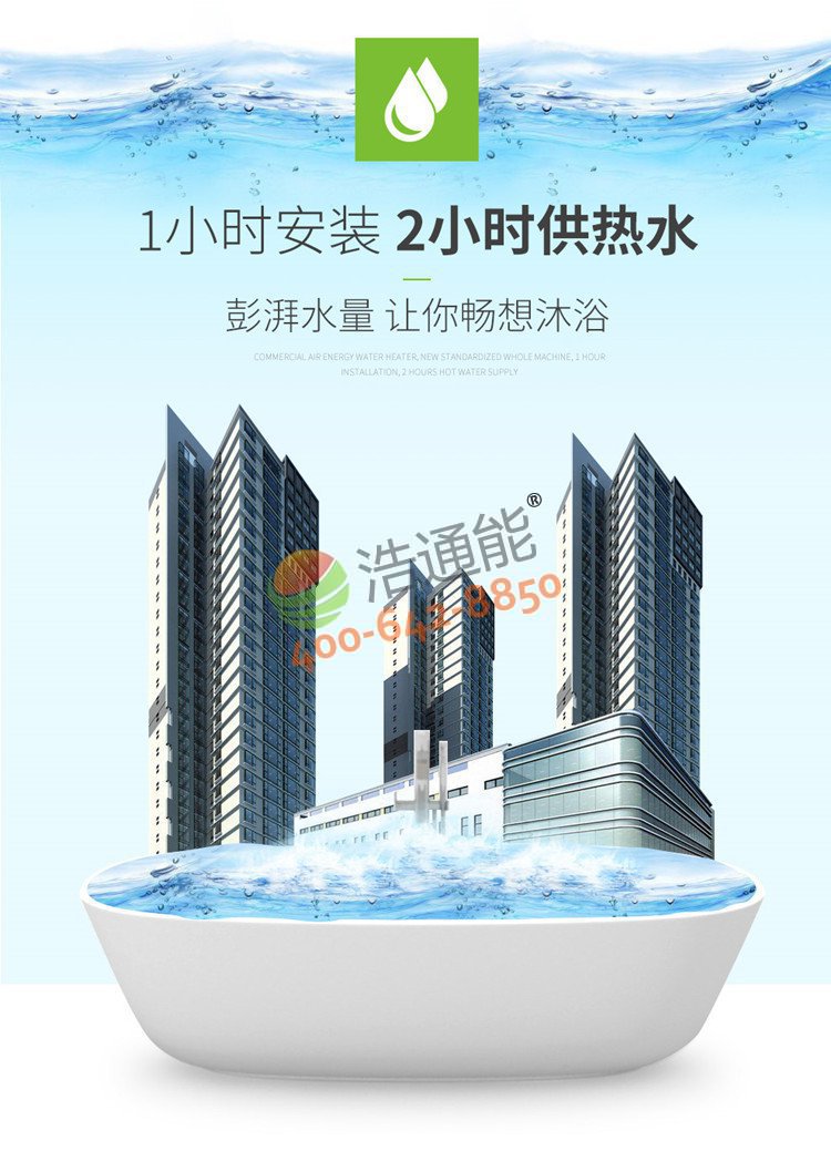 美的商用空气能热泵一体机3匹3吨/2吨1小时安装,2小时供水