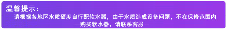 美的商用空气能热泵一体机3匹3吨/2吨水质软化/净化建议