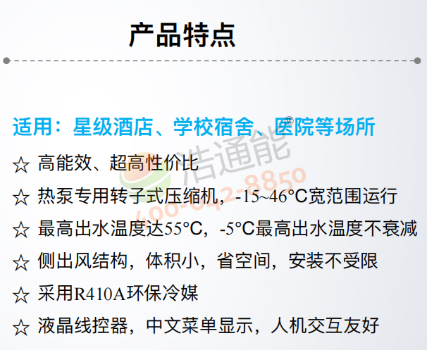 美的空气能热泵3匹RSJ-100/MN1-5R0产品特点