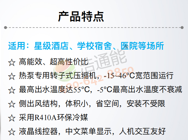 美的空气能热泵5匹RSJ-200/MSN1-5R0商用循环式侧出风产品特点