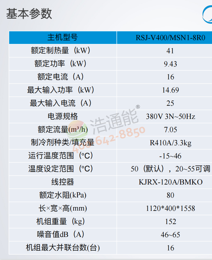 美的空气能热泵10匹RSJ-V400/MSN1-8R0商用循环式侧出风产品详细参数